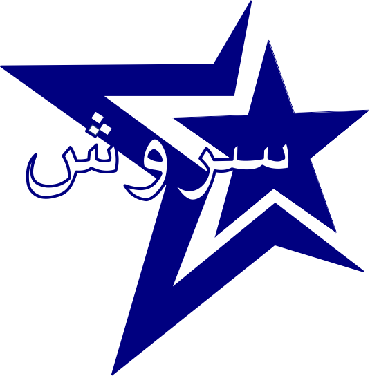 ستاره سروش